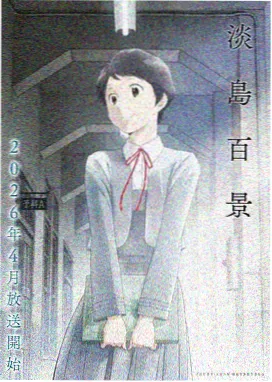 缘之空第二集剧情预览